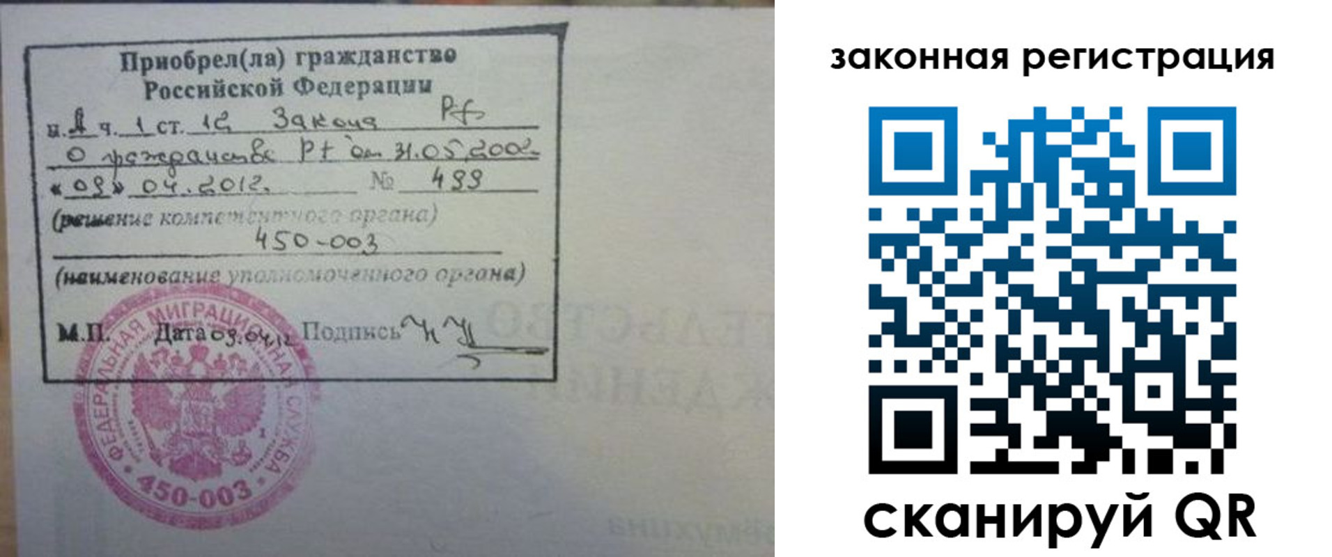 временная регистрация адрес в Скопине