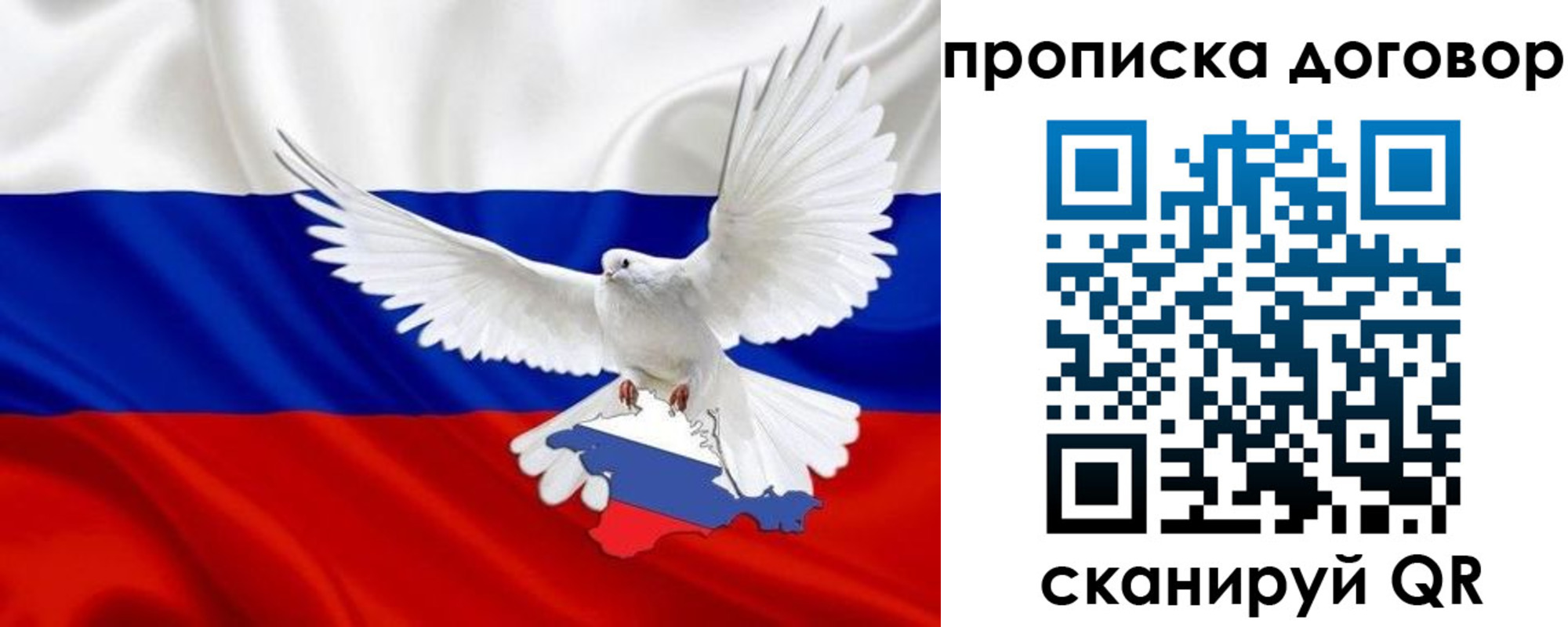 прописка ребенка в Скопине
