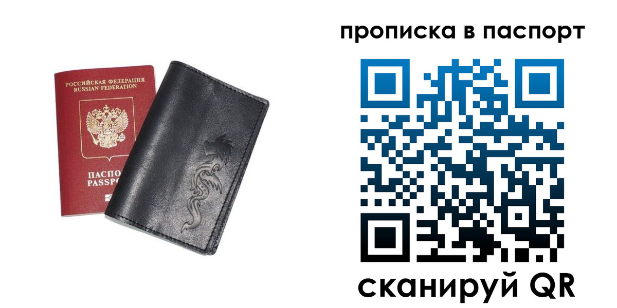 временная регистрация для школы в Скопине