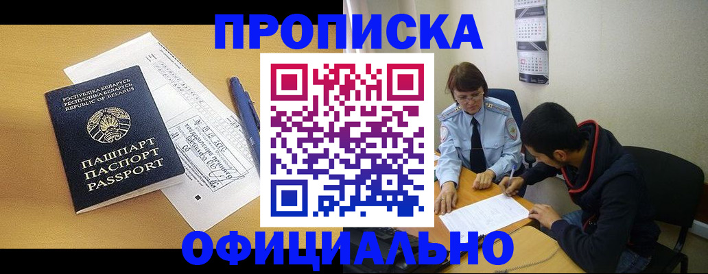 временная регистрация для школы в Скопине