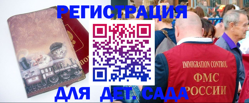 временная регистрация купить в Скопине