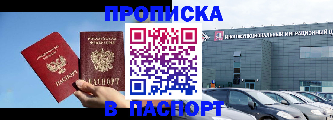 пропишу в квартире в Скопине