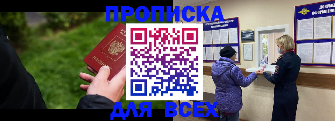 временная регистрация гарантия в Скопине