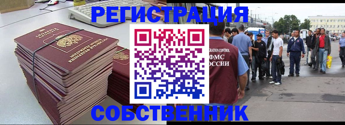 временная регистрация 2025 в Скопине