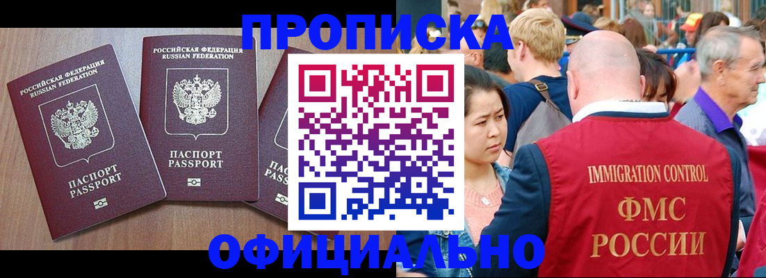 временная регистрация адрес в Скопине