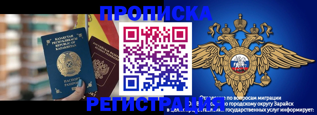 миграционный учет в Скопине