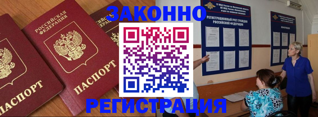 временная регистрация 2025 в Скопине